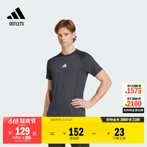 阿迪达斯男速干运动健身短袖T恤