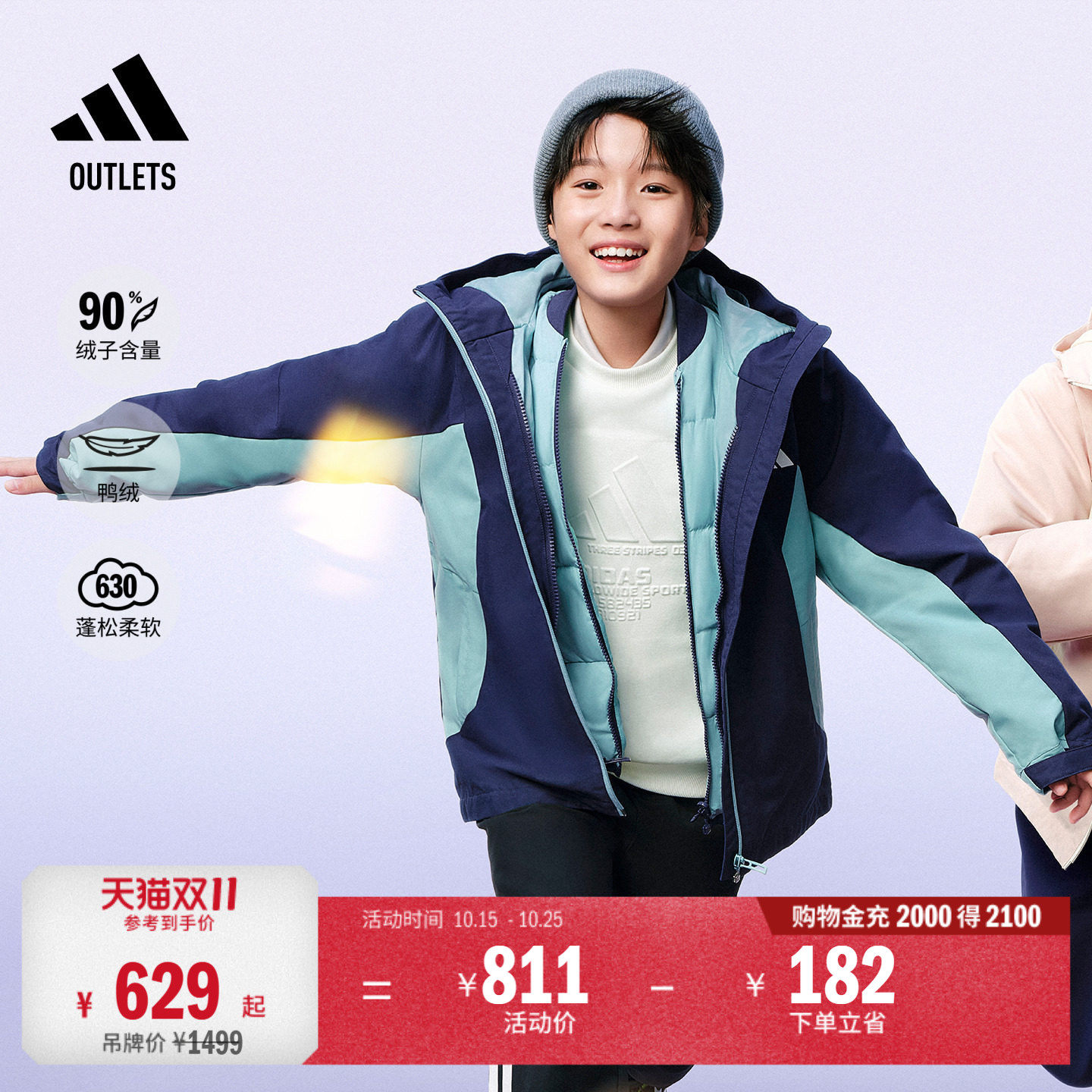 儿童 暖芯羽绒服 拒水保暖三合一鸭绒秋冬 90绒子adidas阿迪达斯