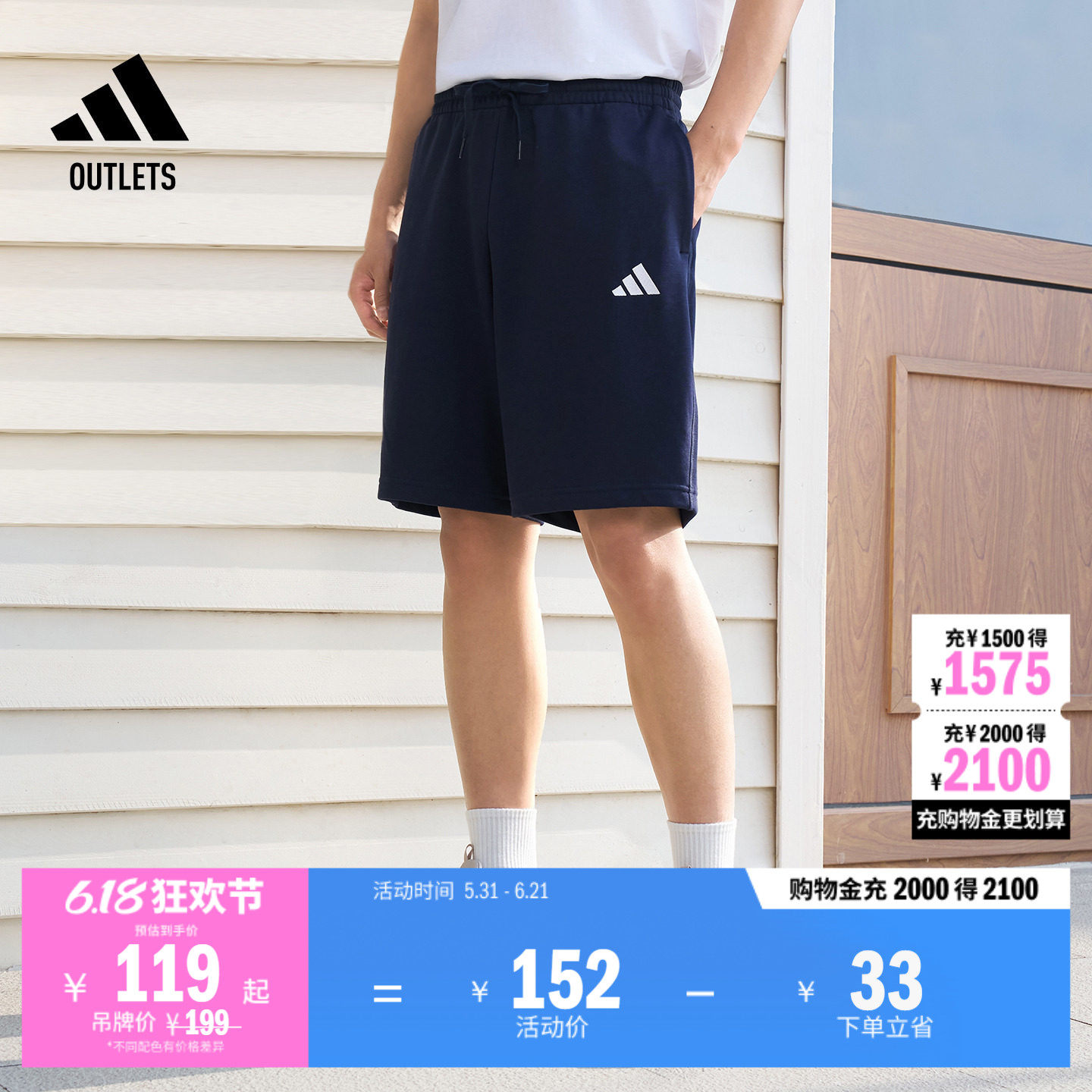 日常居家通勤外穿亲肤舒适休闲短裤男装夏季adidas阿迪达斯轻运动