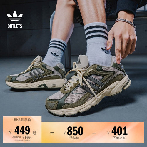 闪回鞋阿迪达斯三叶草网面老爹鞋