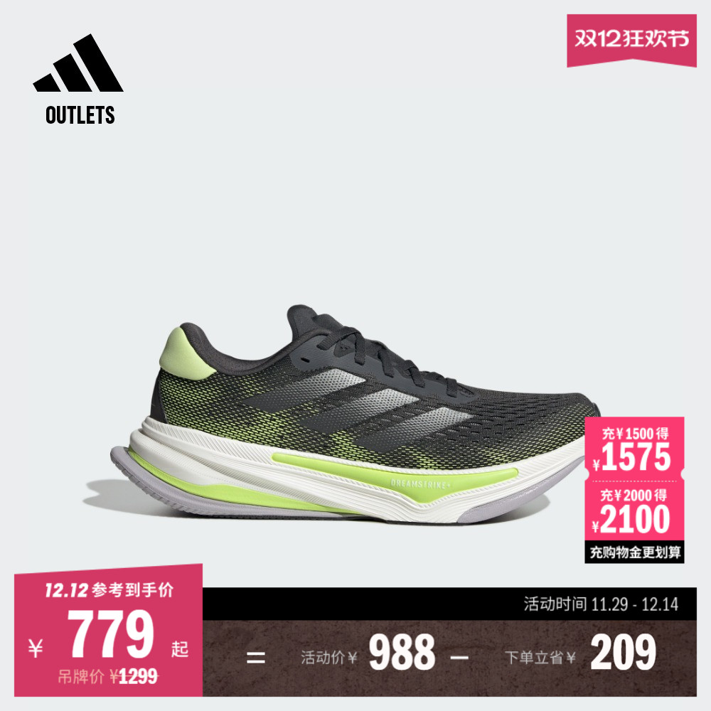 阿迪达斯领航系列缓震体测跑鞋