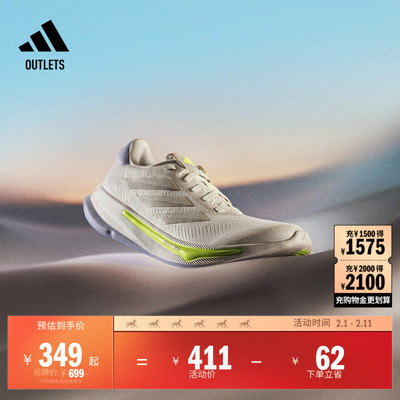 阿迪达斯领航系列女超轻体测跑鞋