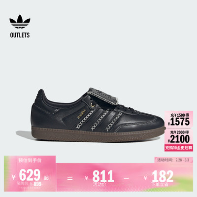 阿迪达斯三叶草经典鞋