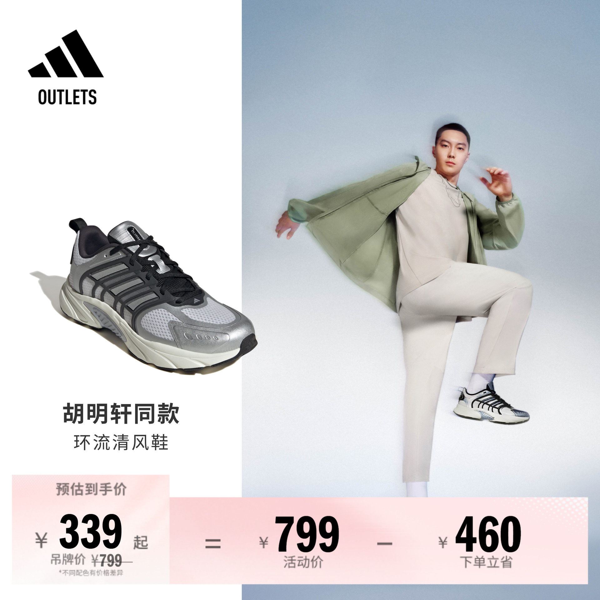 明星同款CLIMACOOL VENTANIA环流清风鞋缓震跑鞋adidas阿迪达斯