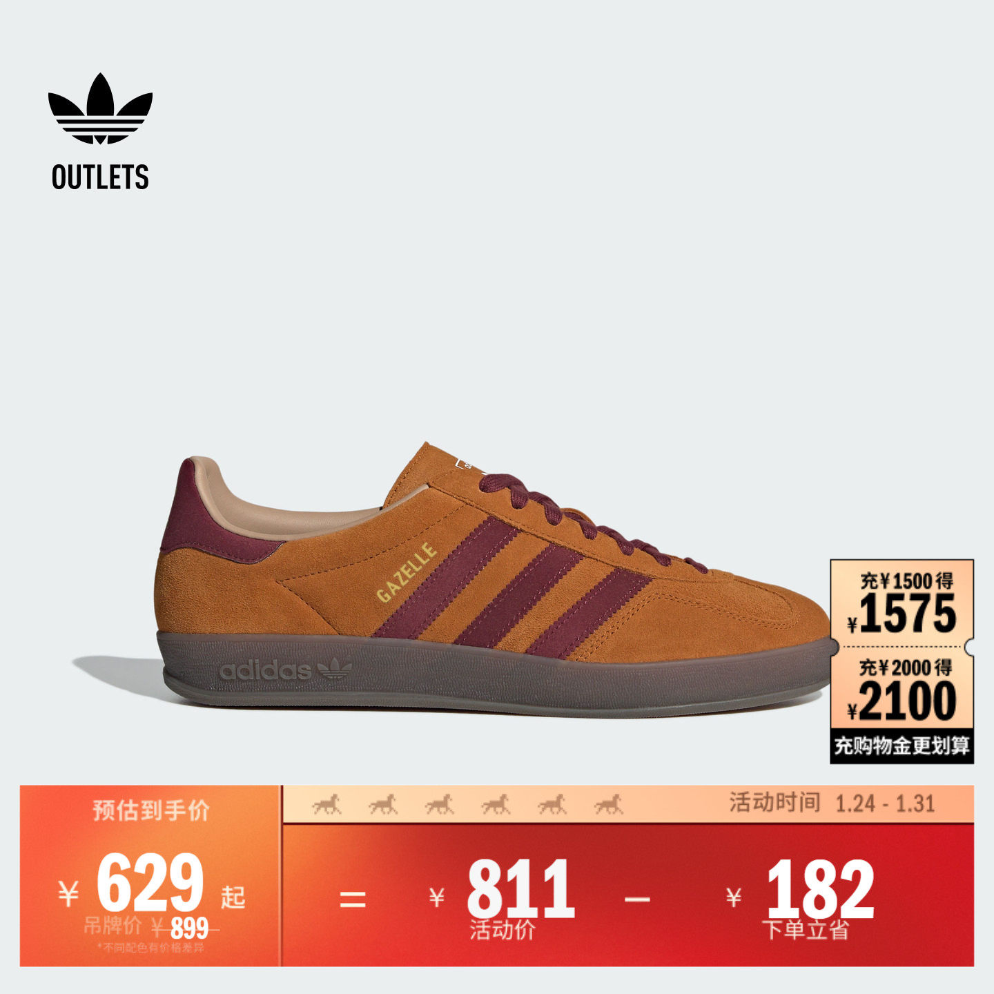 「T头鞋」GAZELLE INDOOR板鞋德训鞋男女adidas阿迪达斯三叶草,运动鞋new,板鞋,淘宝优惠券,粉丝福利购,淘宝优惠卷