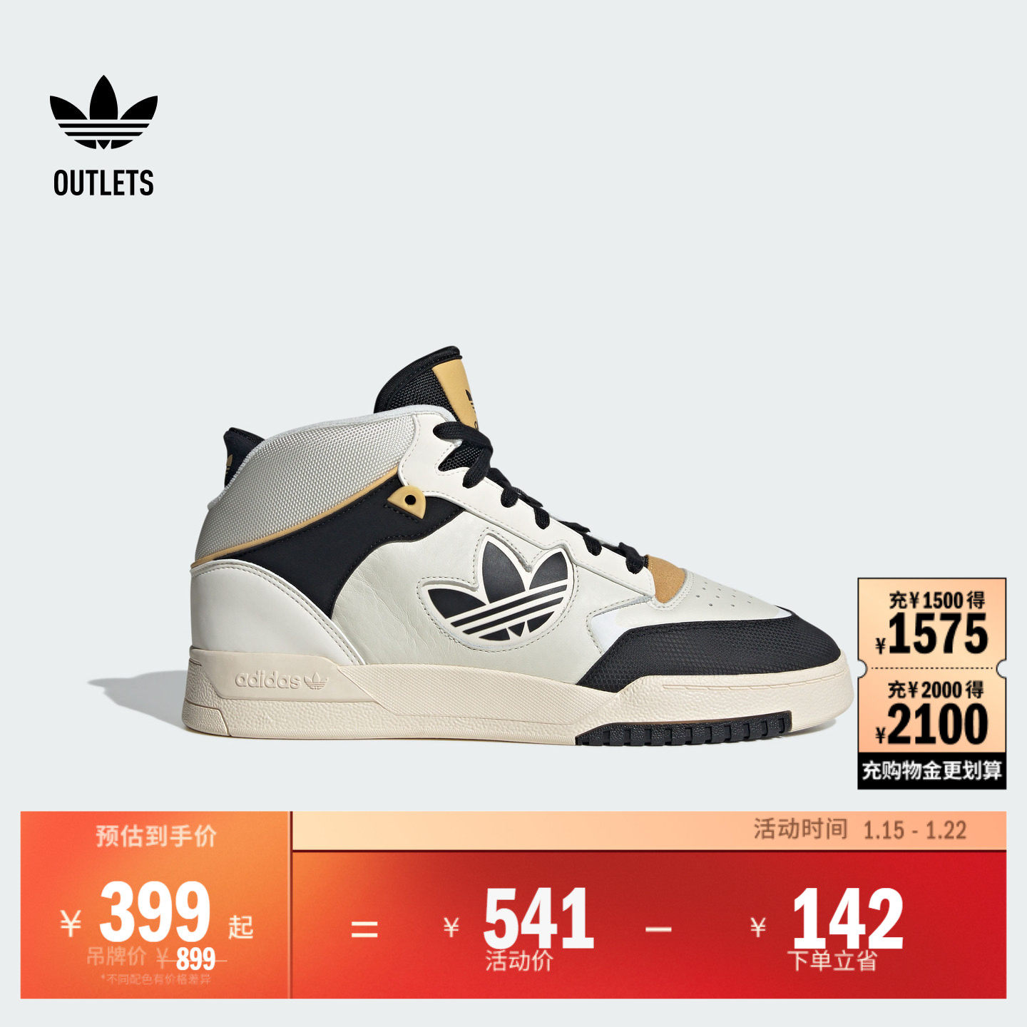 DROP STEP XL 2.0中高帮休闲篮球风板鞋男女adidas阿迪达斯三叶草,运动鞋new,板鞋,淘宝优惠券,粉丝福利购,淘宝优惠卷