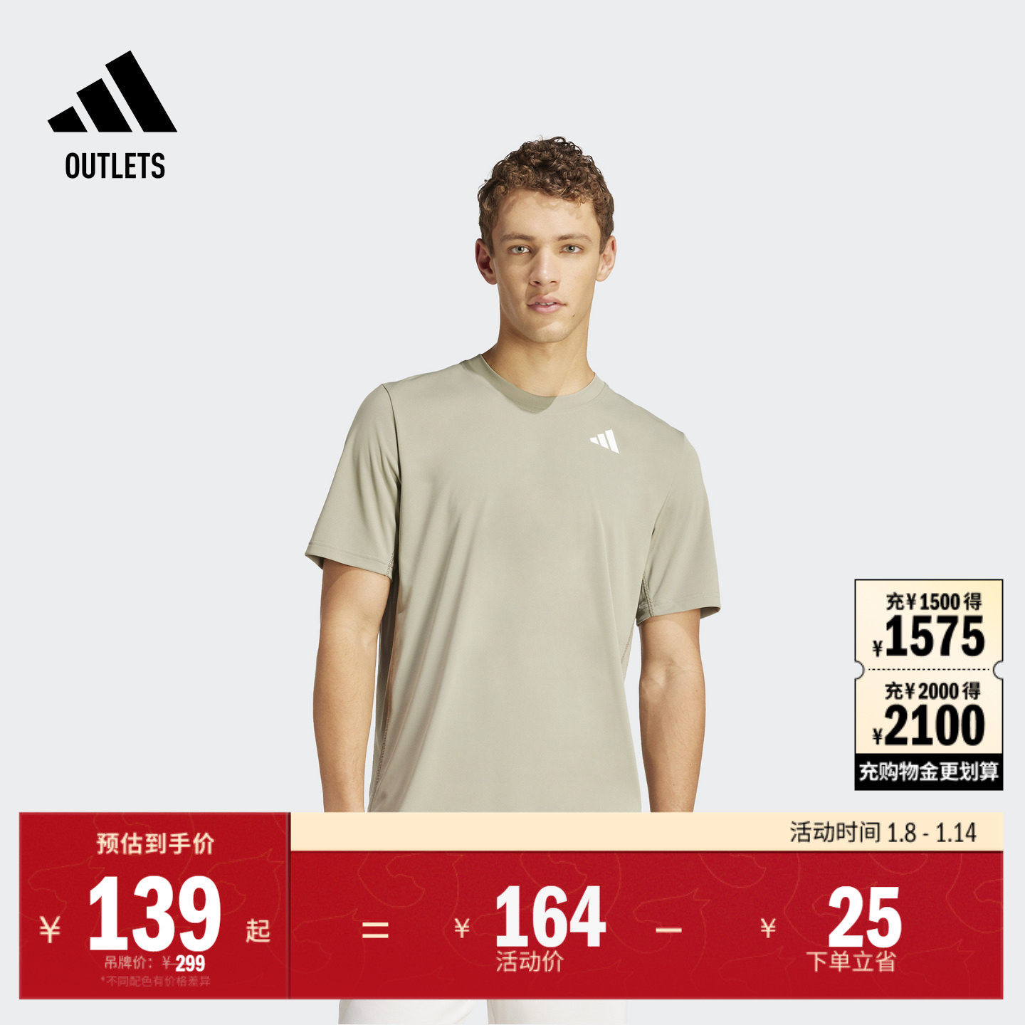 速干网球运动上衣圆领短袖T恤男装夏季adidas阿迪达斯官方outlets