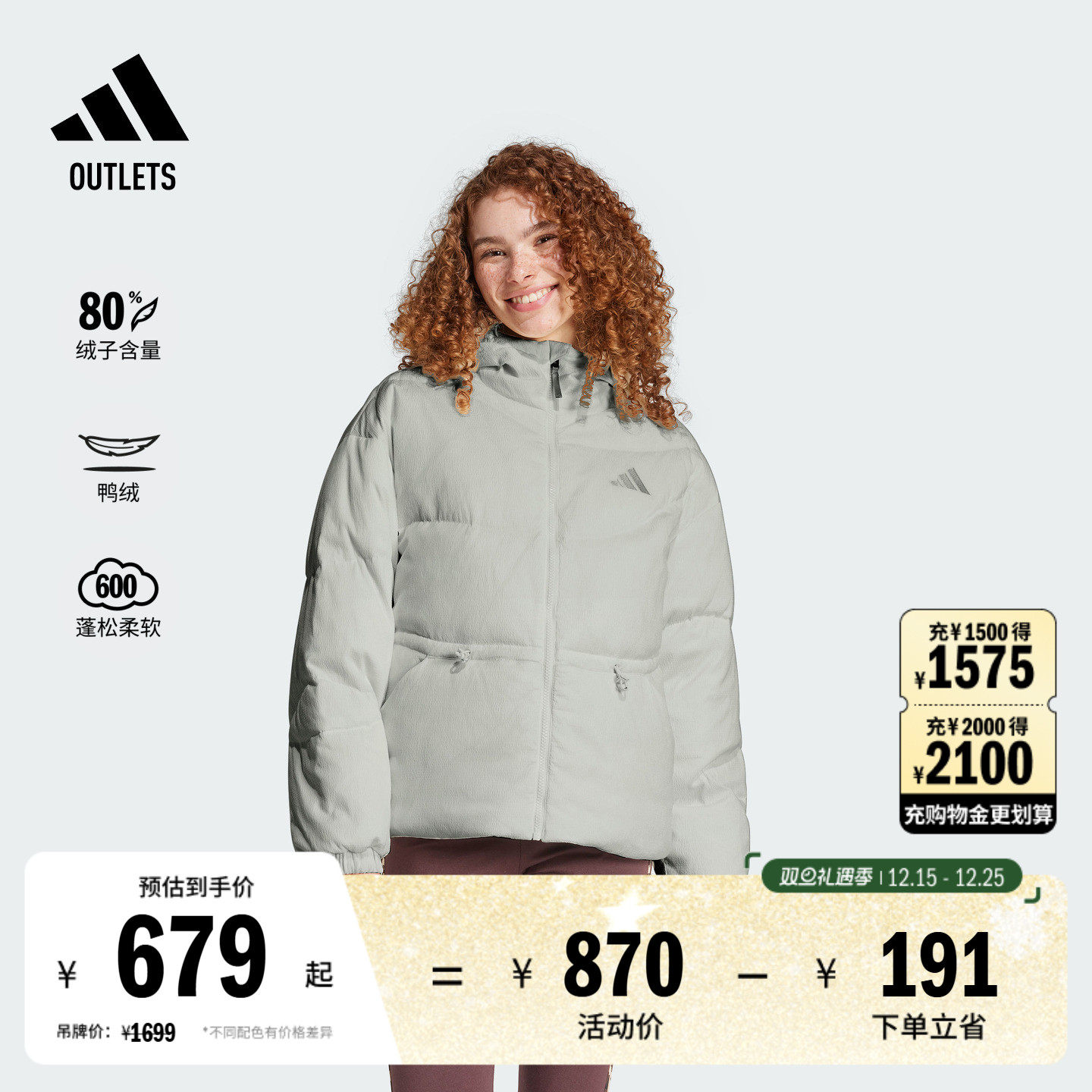 阿迪达斯女600蓬连帽鸭绒羽绒服