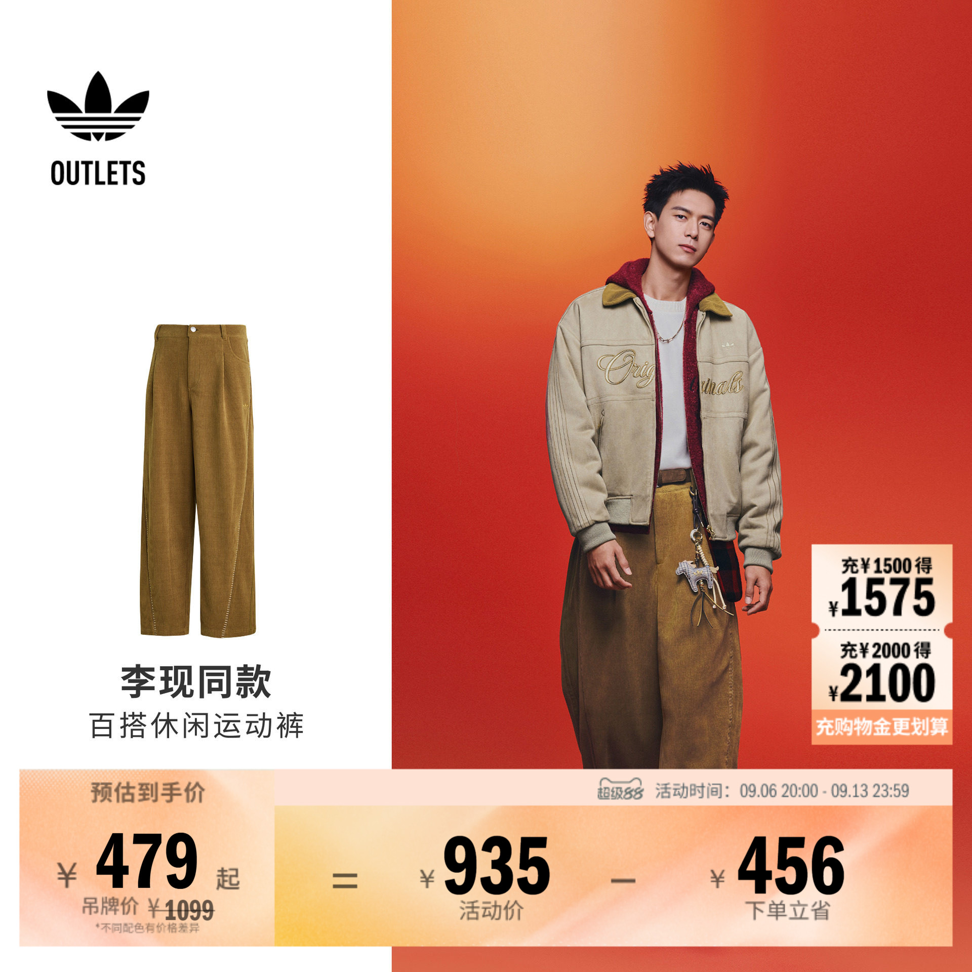 阿迪达斯三叶草男子运动裤