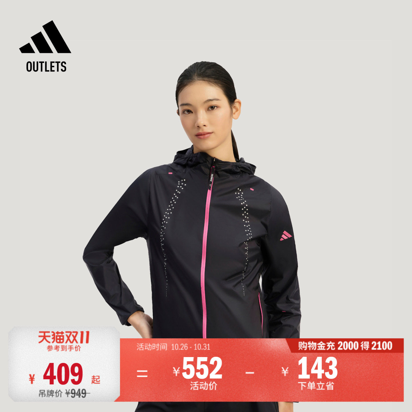 阿迪达斯女子跑步夹克外套
