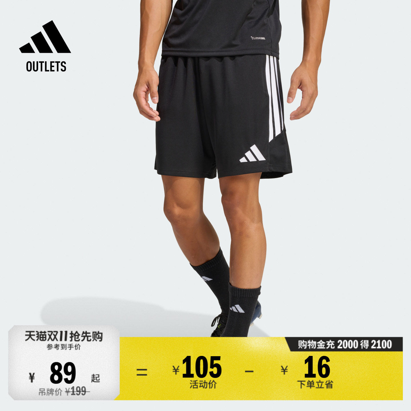 速干日常舒适三条纹足球运动短裤男装adidas阿迪达斯官方outlets