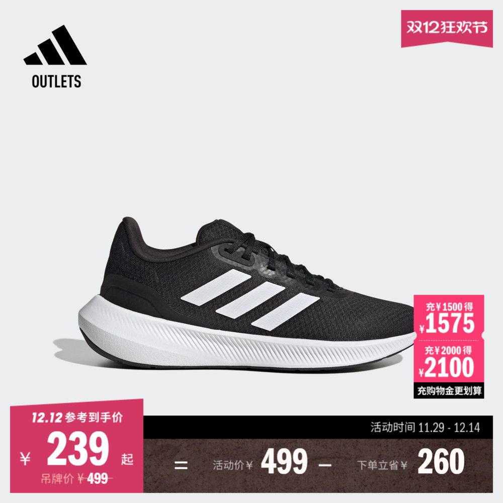 阿迪达斯男女随心畅跑舒适跑鞋