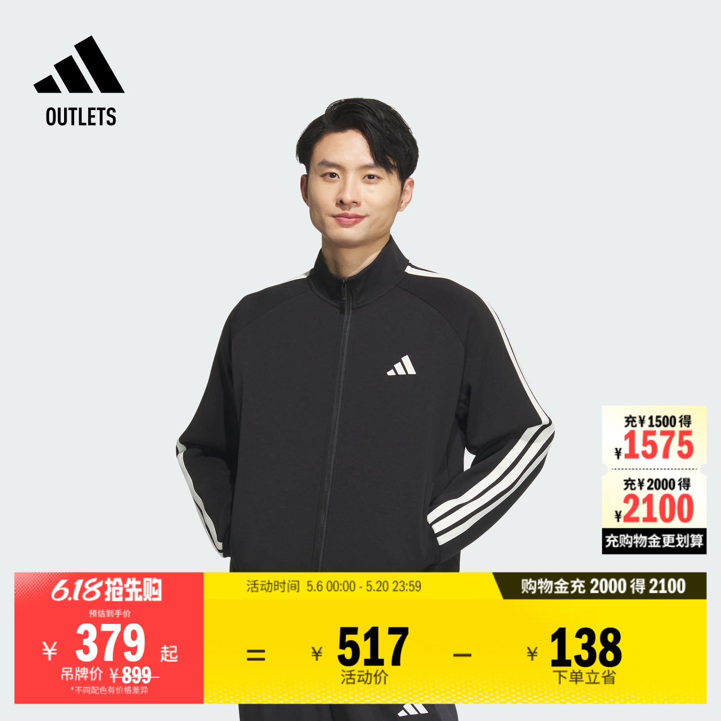 透湿保暖休闲宽松针织夹克外套男装adidas阿迪达斯轻运动