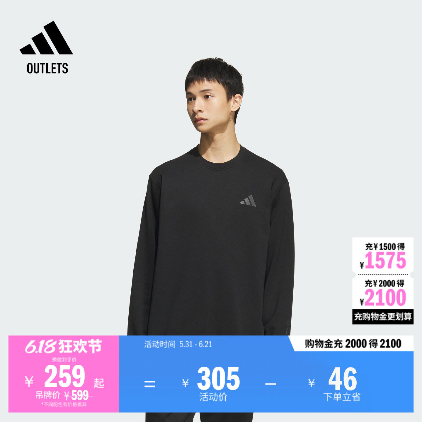 透湿保暖简约百搭休闲毛圈布圆领卫衣男秋冬adidas阿迪达斯轻运动