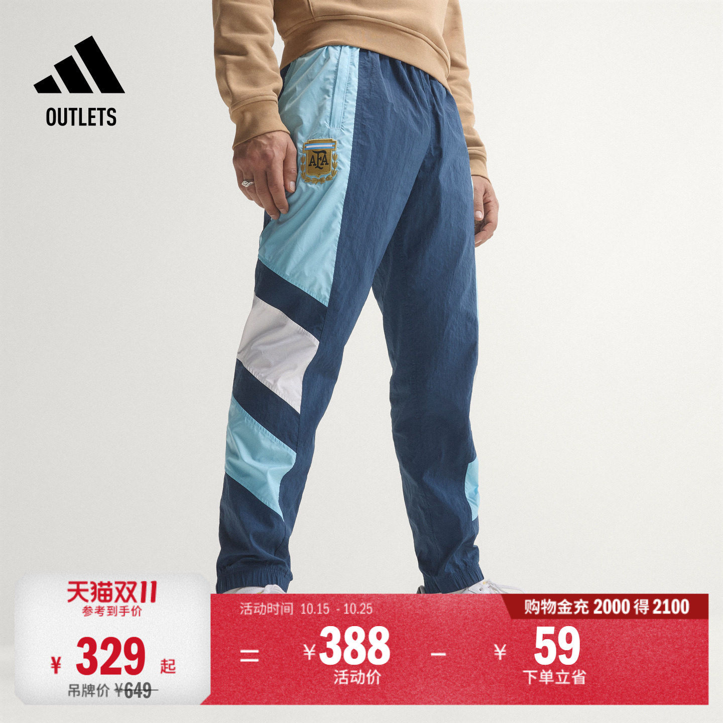 阿根廷队足球休闲文化撞色运动裤男装秋季adidas阿迪达斯