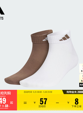 抗菌防臭两双装运动袜男女adidas阿迪达斯官方outlets JP1245