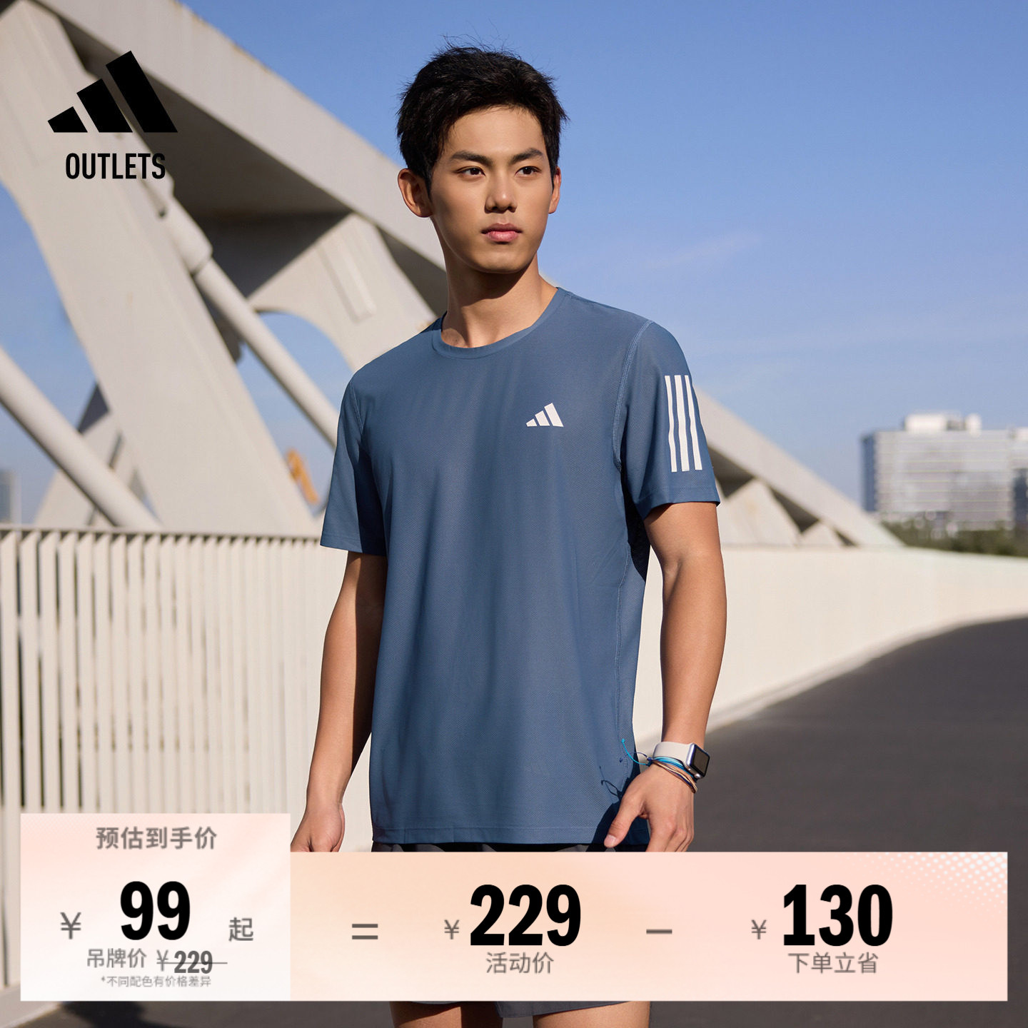 速干舒适跑步上衣圆领短袖T恤男装夏季adidas阿迪达斯官方outlets图片