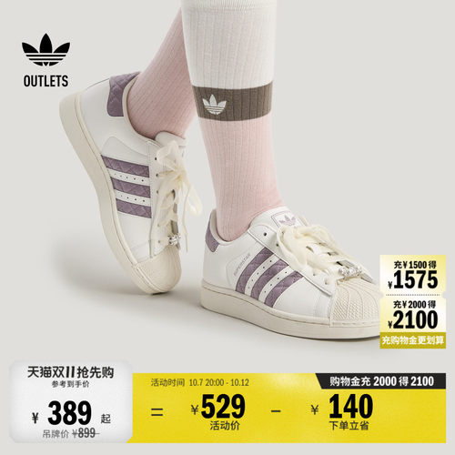 贝壳头阿迪达斯三叶草经典鞋