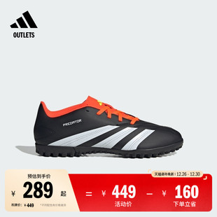 室外硬地碎钉足球鞋 TF人造草地 adidas阿迪达斯 CLUB PREDATOR