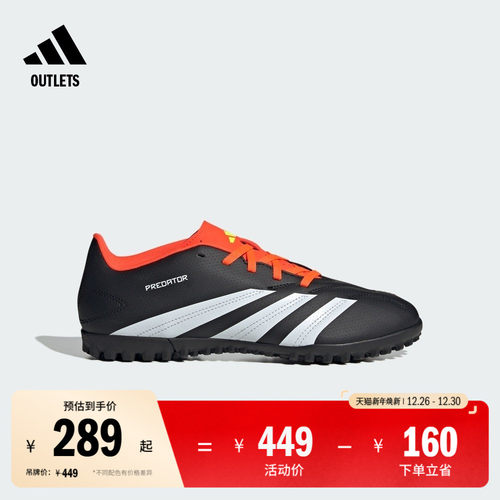 阿迪达斯男女人造草地碎钉足球鞋