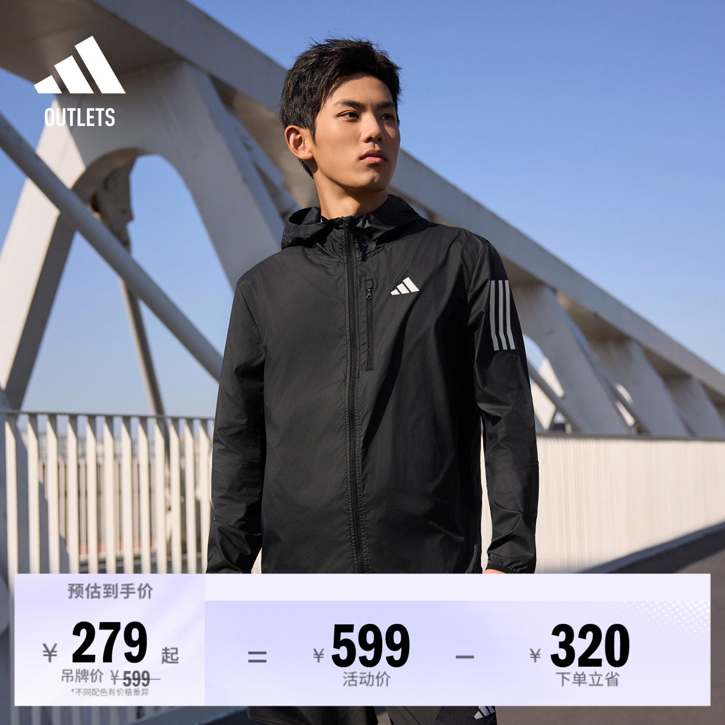 拒水防风跑步运动紧身连帽夹克外套男adidas阿迪达斯官方outlets