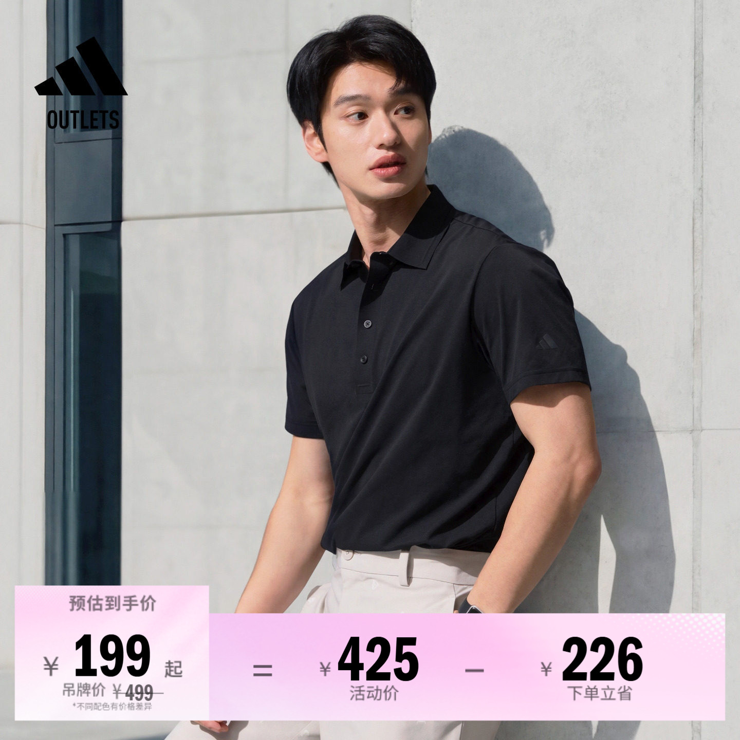 阿迪达斯高尔夫男子短袖POLO衫