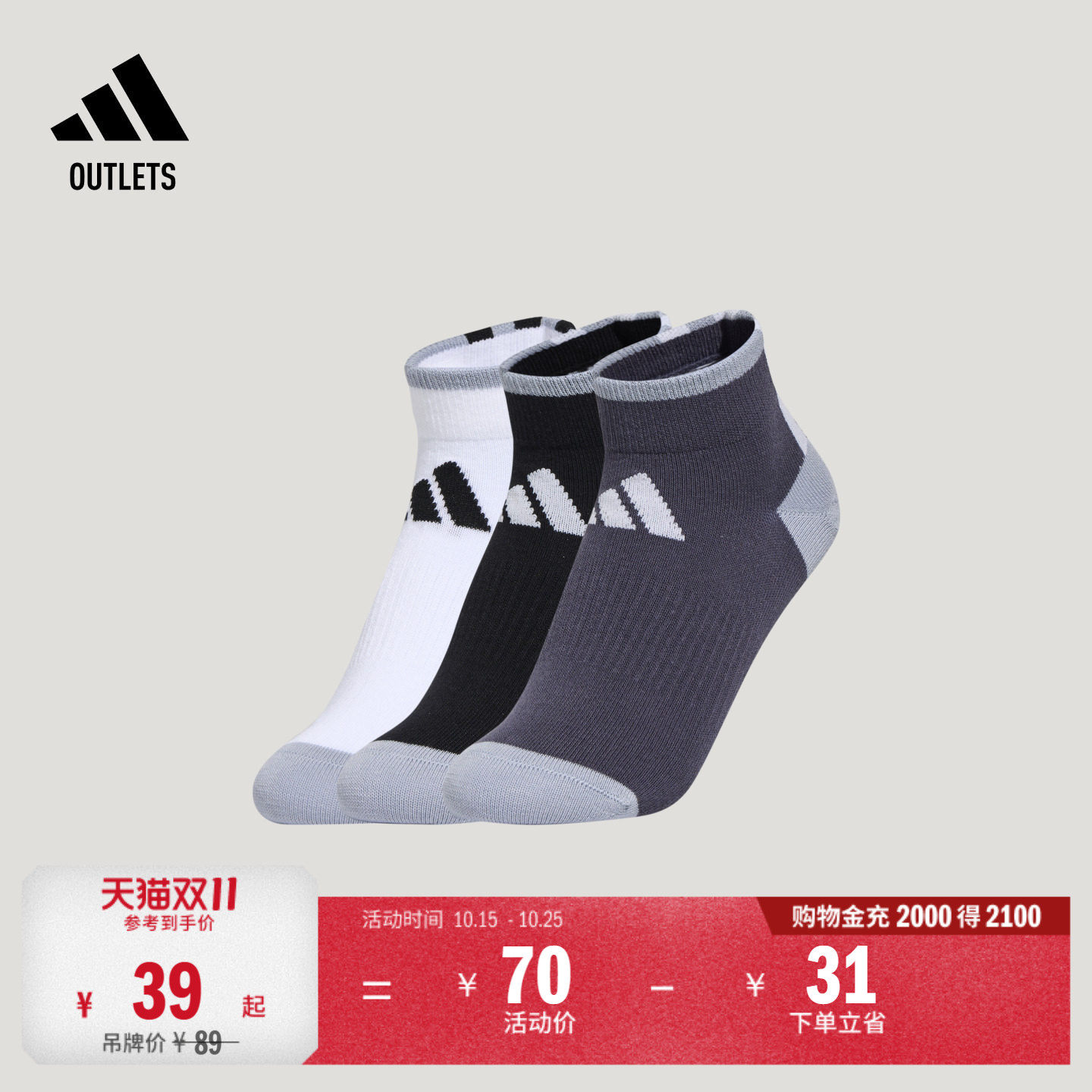 阿迪达斯男大童袜子adidas