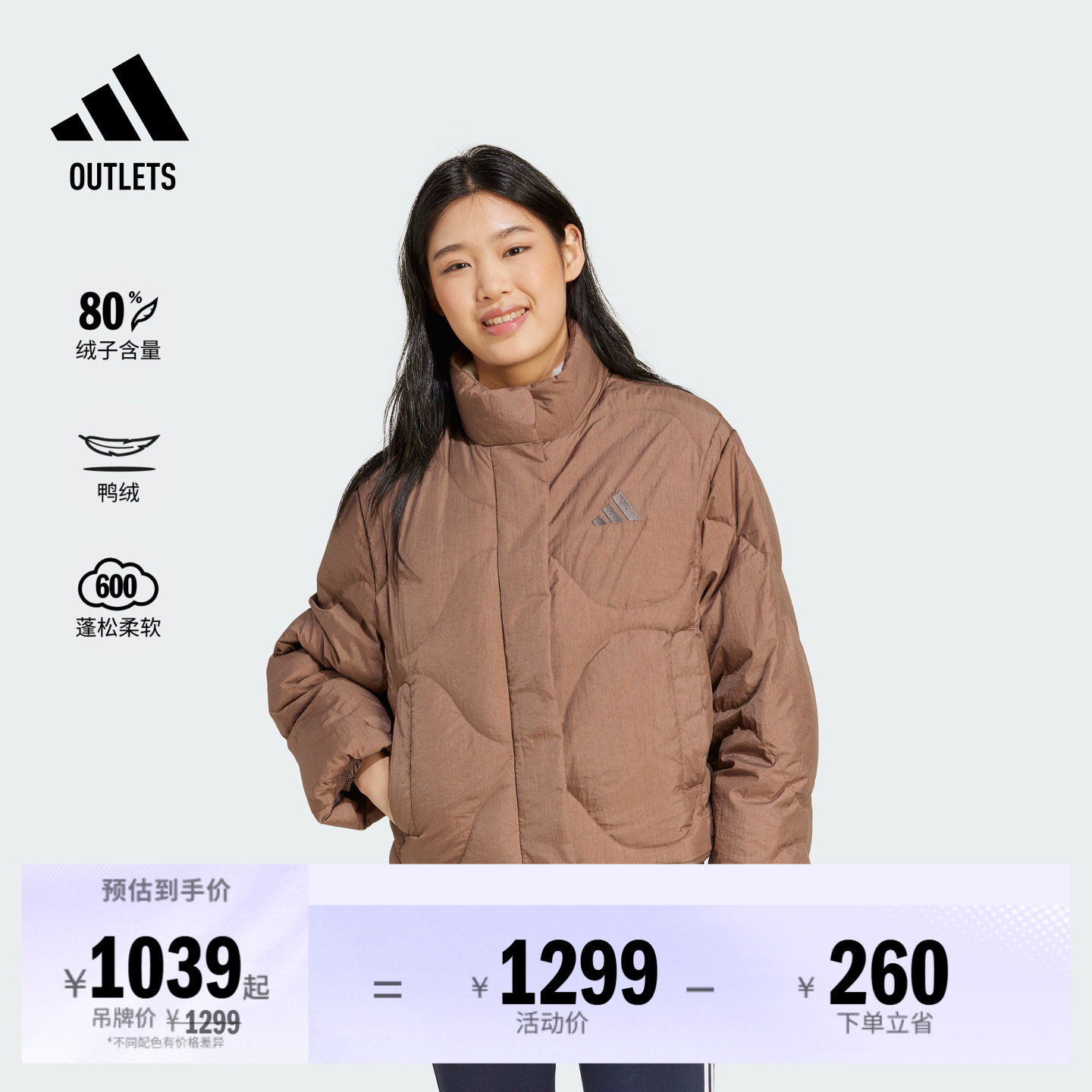 暖「芯」科技600蓬轻薄保暖鸭绒羽绒服面包服女adidas阿迪达斯