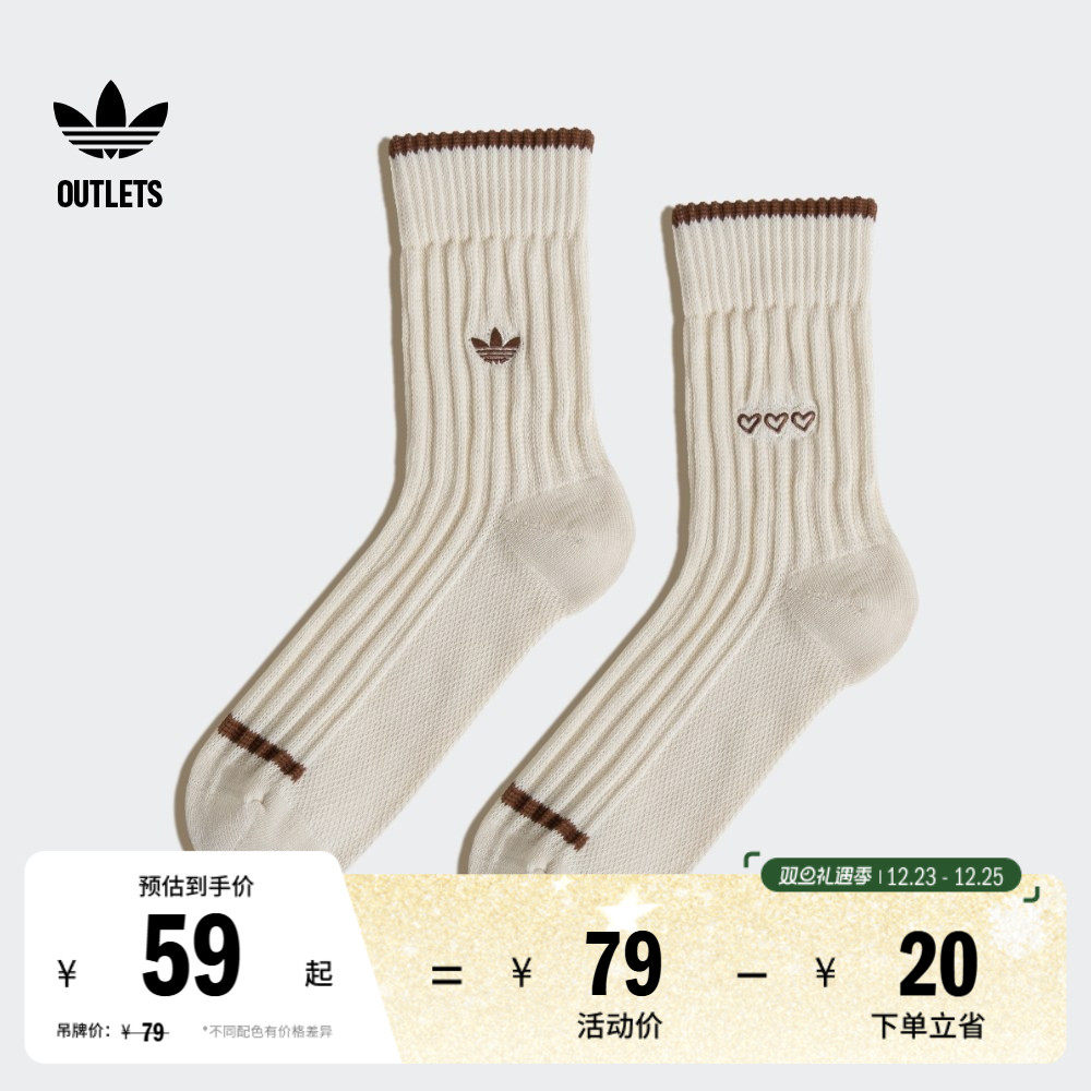 阿迪达斯三叶草男女袜子