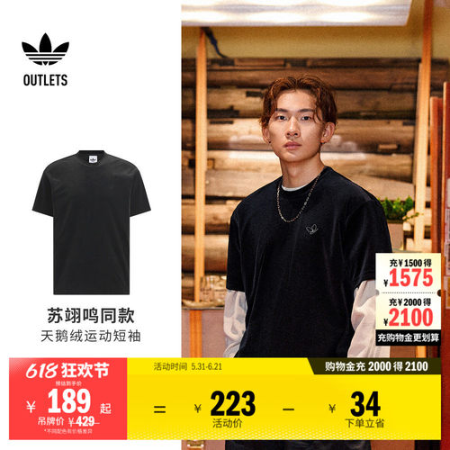 阿迪达斯三叶草男子短袖T恤