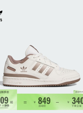 FORUM LOW CL低帮篮球风板鞋女adidas阿迪达斯官方outlets三叶草