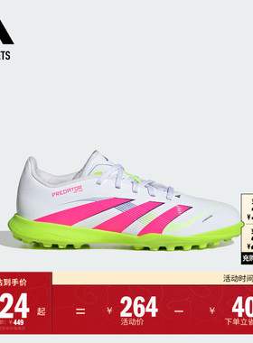 PREDATOR LEAGUE TF人草/室外硬地碎钉足球鞋大童adidas阿迪达斯