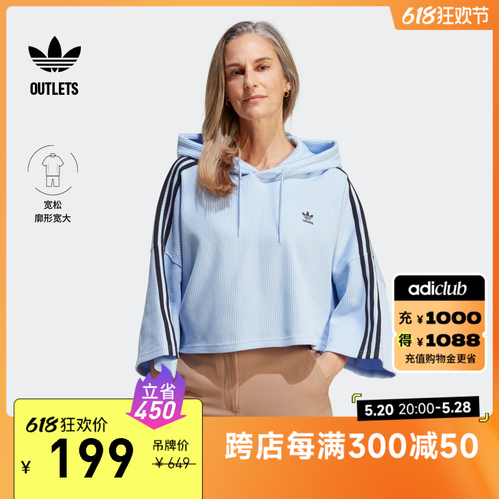 舒适宽松短款运动连帽卫衣女装adidas阿迪达斯官方outlets三叶草