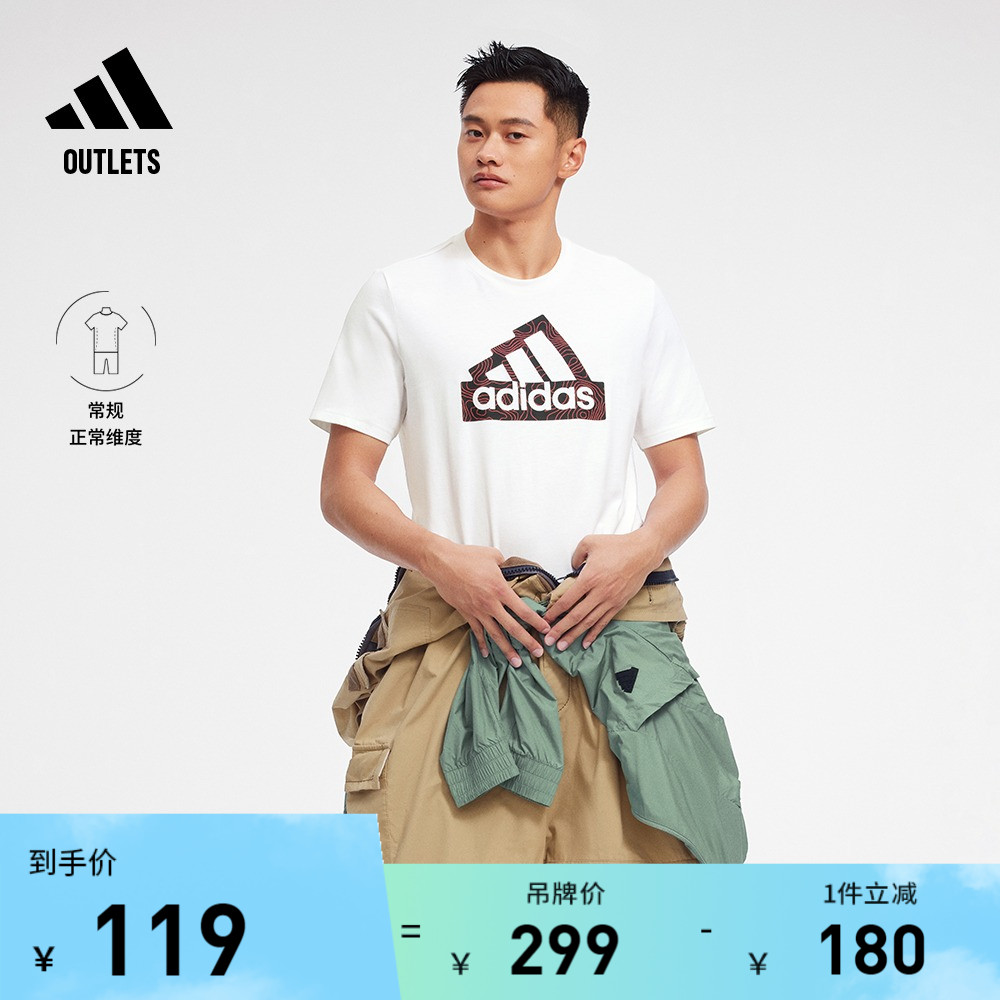 户外风休闲上衣圆领短袖T恤男装adidas阿迪达斯官方outlets轻运动