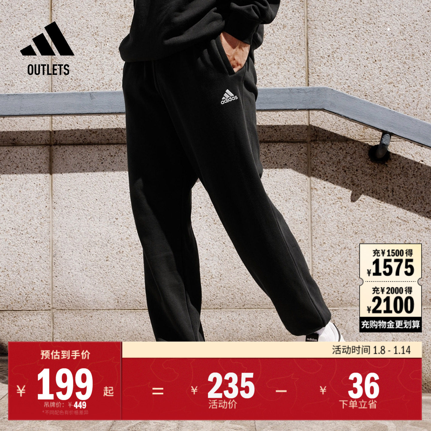 休闲舒适束脚运动裤男女adidas阿迪达斯官方outlets轻运动JM9112