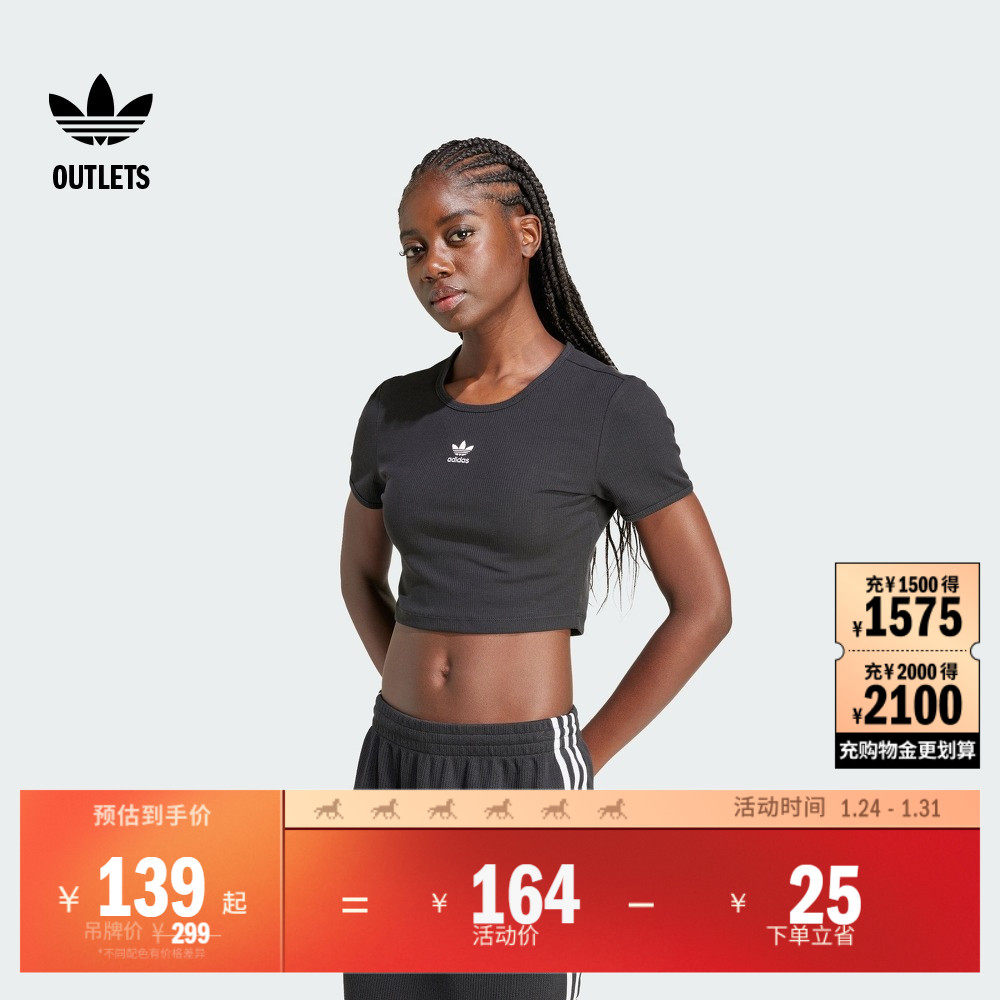 经典圆领露腰紧身短袖T恤女夏季adidas阿迪达斯官方outlets三叶草,运动服/休闲服装,运动T恤,淘宝优惠券,粉丝福利购,淘宝优惠卷