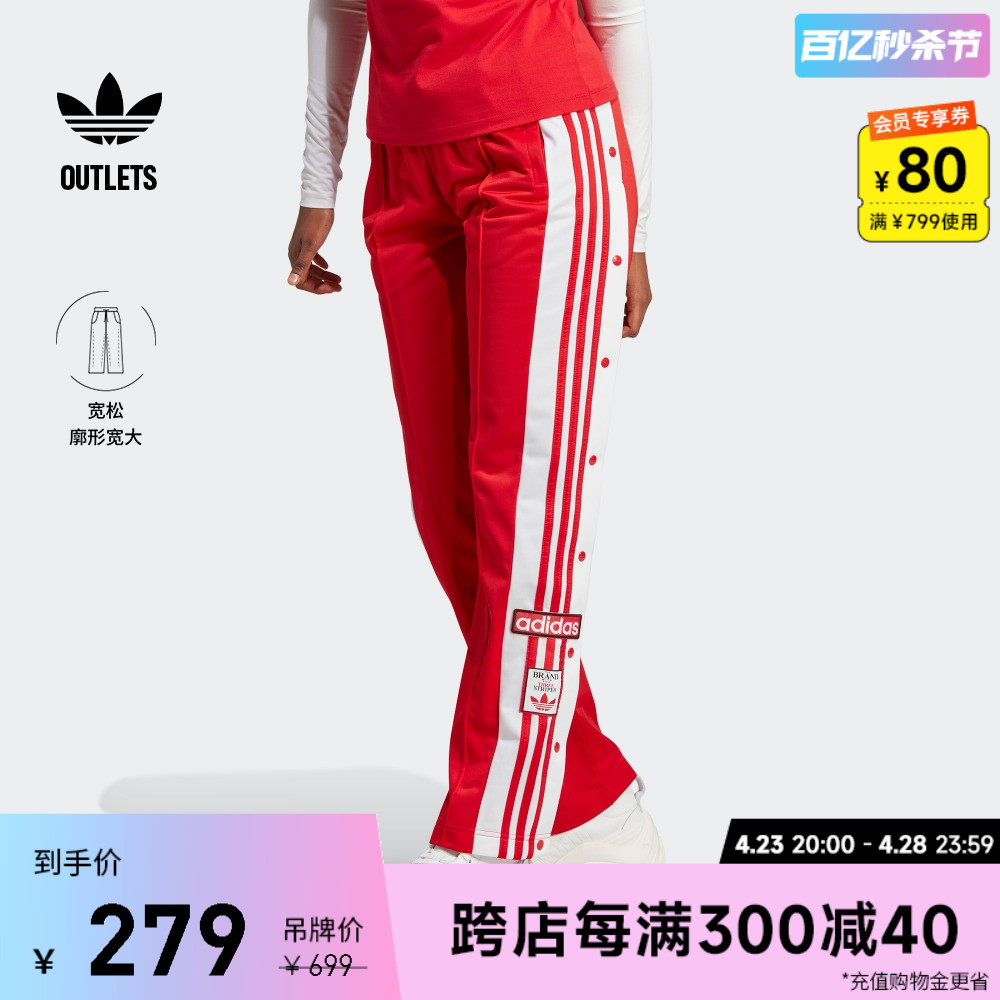 宽松时尚侧开排扣运动裤女装春adidas阿迪达斯官方outlets三叶草