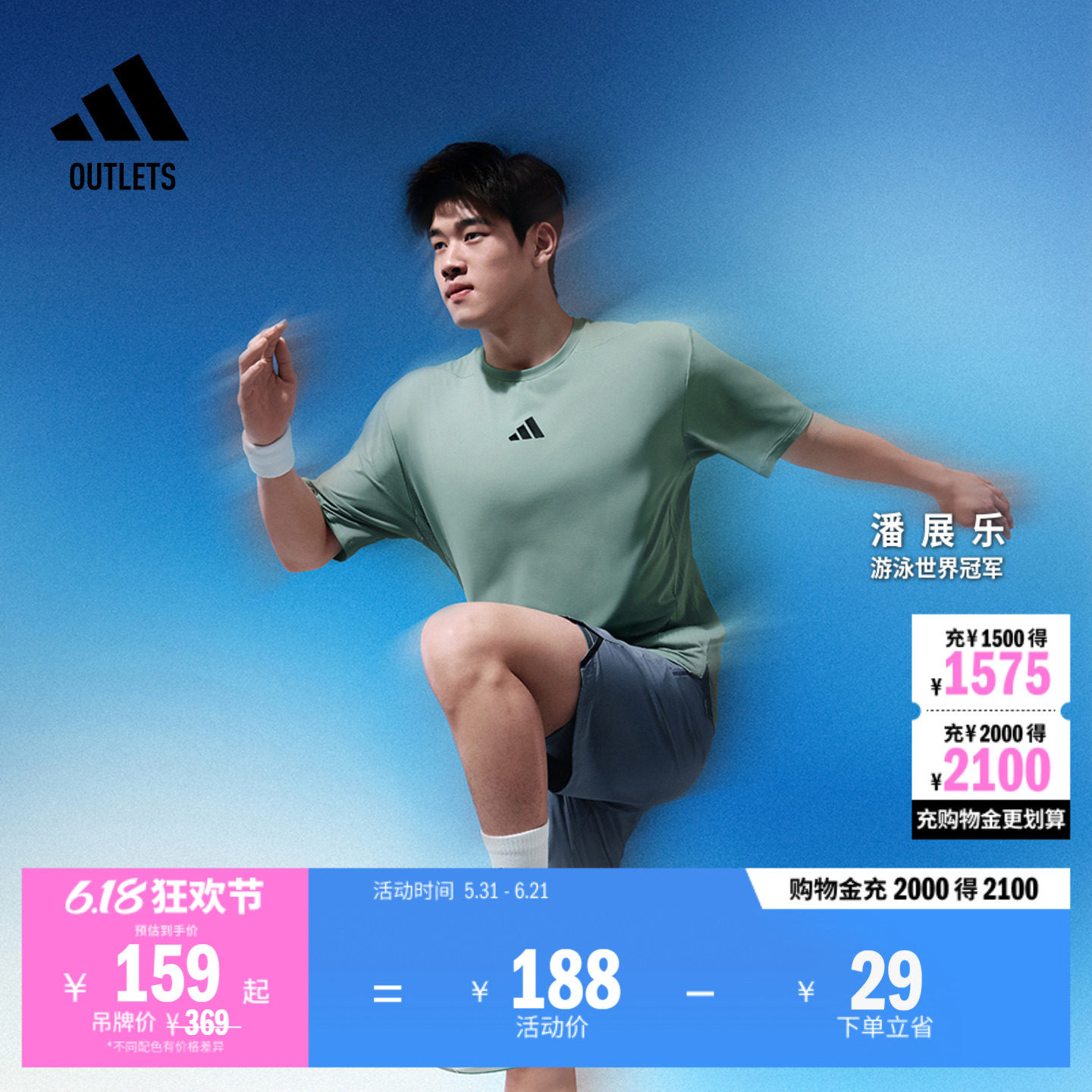 潘展乐同款 冰风TEE CLIMACOOL清风科技速干T恤男adidas阿迪达斯
