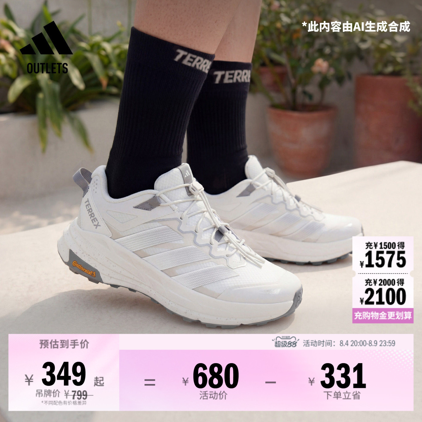 阿迪达斯TERREX户外徒步鞋