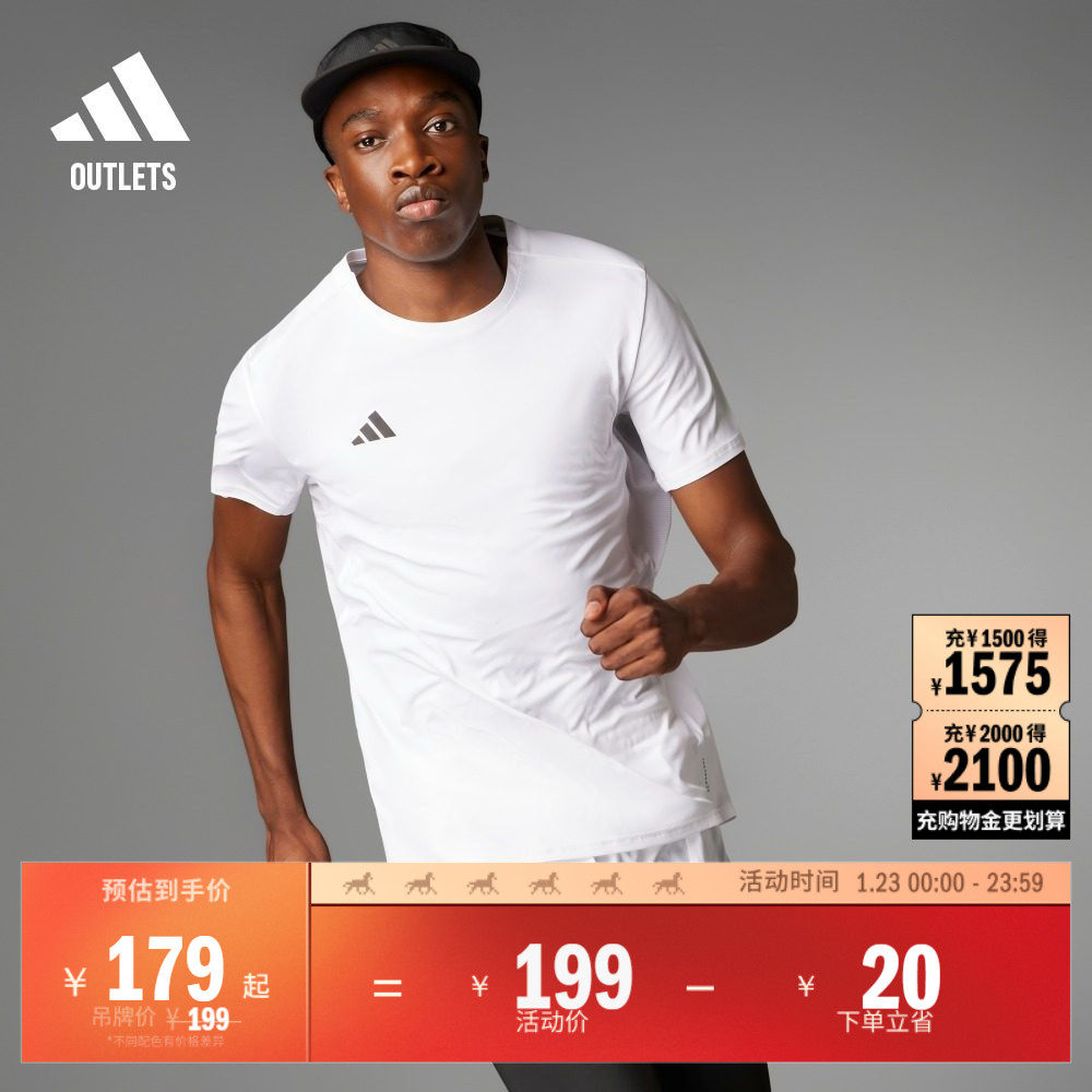 修身跑步运动上衣圆领短袖T恤男装adidas阿迪达斯官方outlets,运动服/休闲服装,跑步T恤,淘宝优惠券,粉丝福利购,淘宝优惠卷