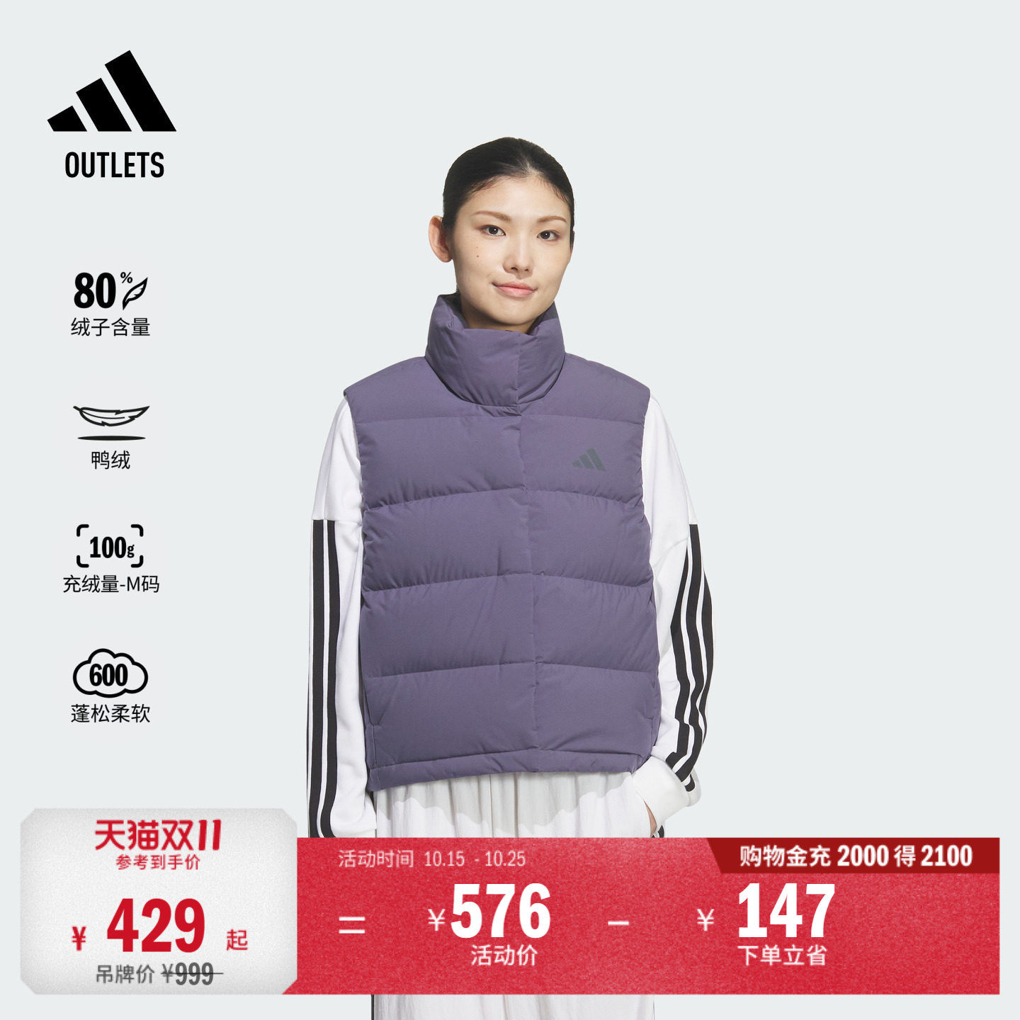 暖芯羽绒服 拒水防风保暖背心马甲休闲立领女装adidas阿迪达斯