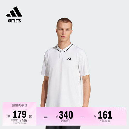 阿迪达斯速干运动健身短袖POLO衫