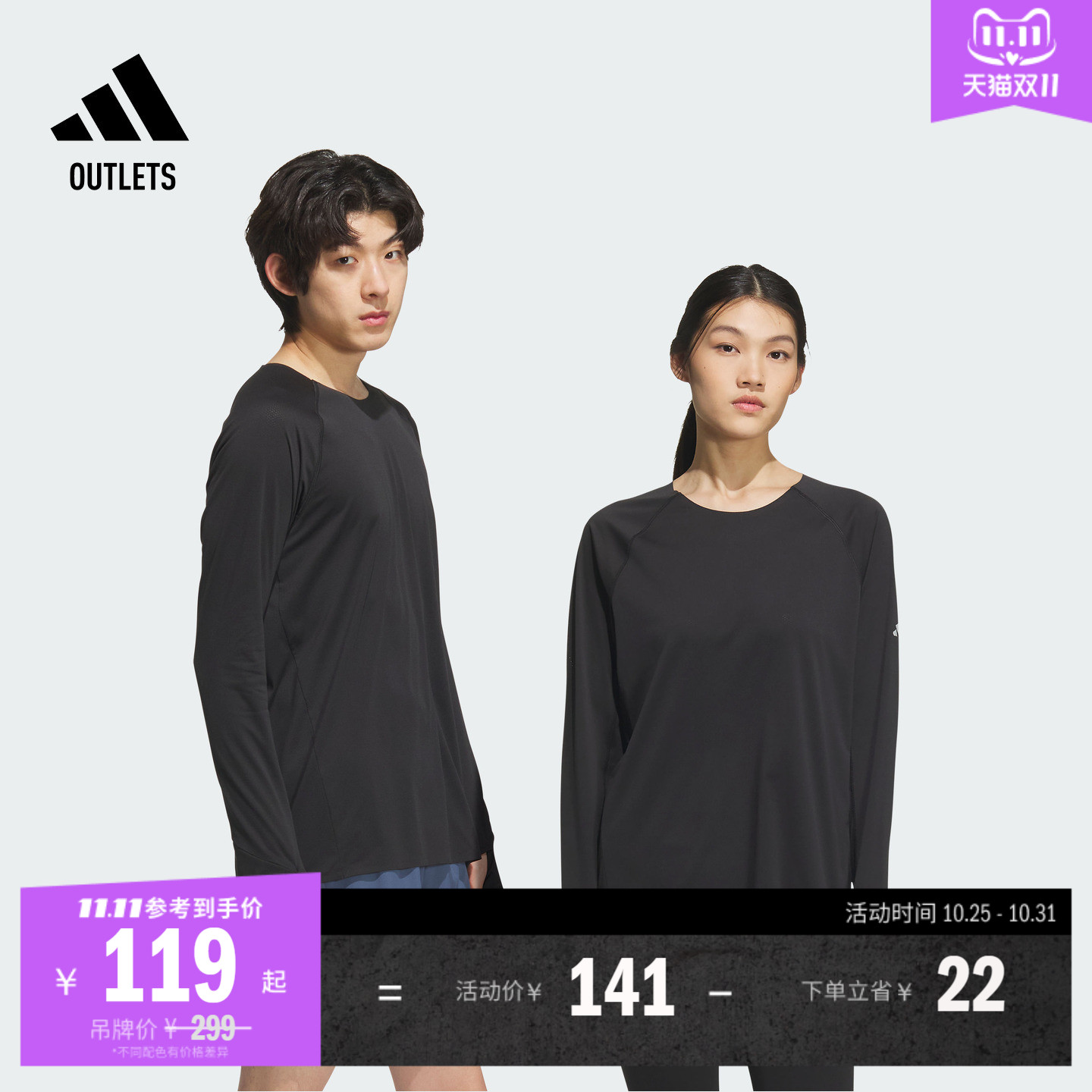 阿迪达斯男女速干跑步长袖T恤