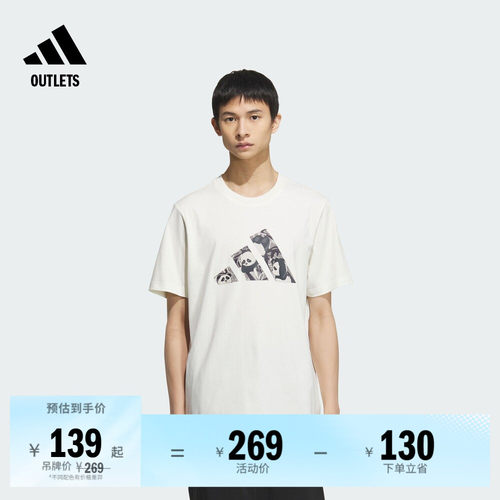 阿迪达斯男子短袖T恤adidas