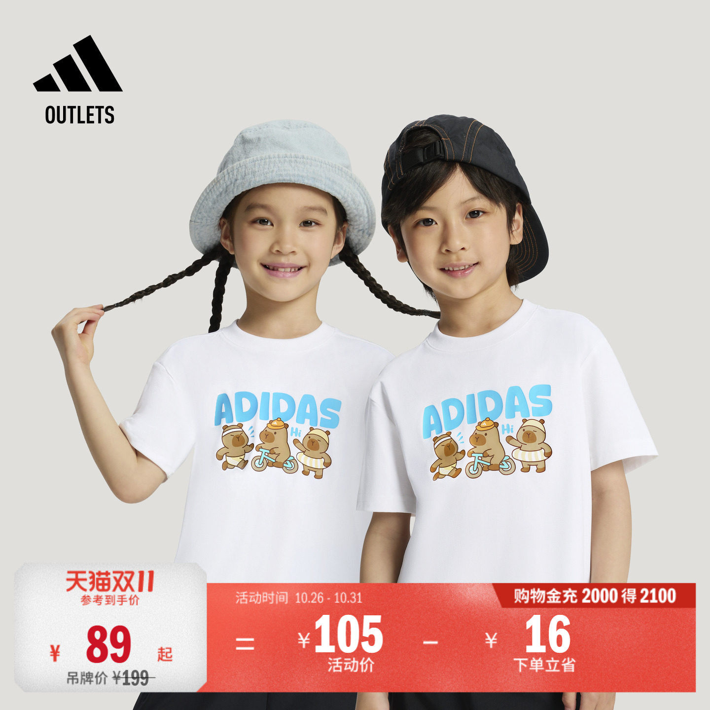 男女儿童凉感宽松亲肤舒适时尚休闲运动短袖T恤夏adidas阿迪达斯