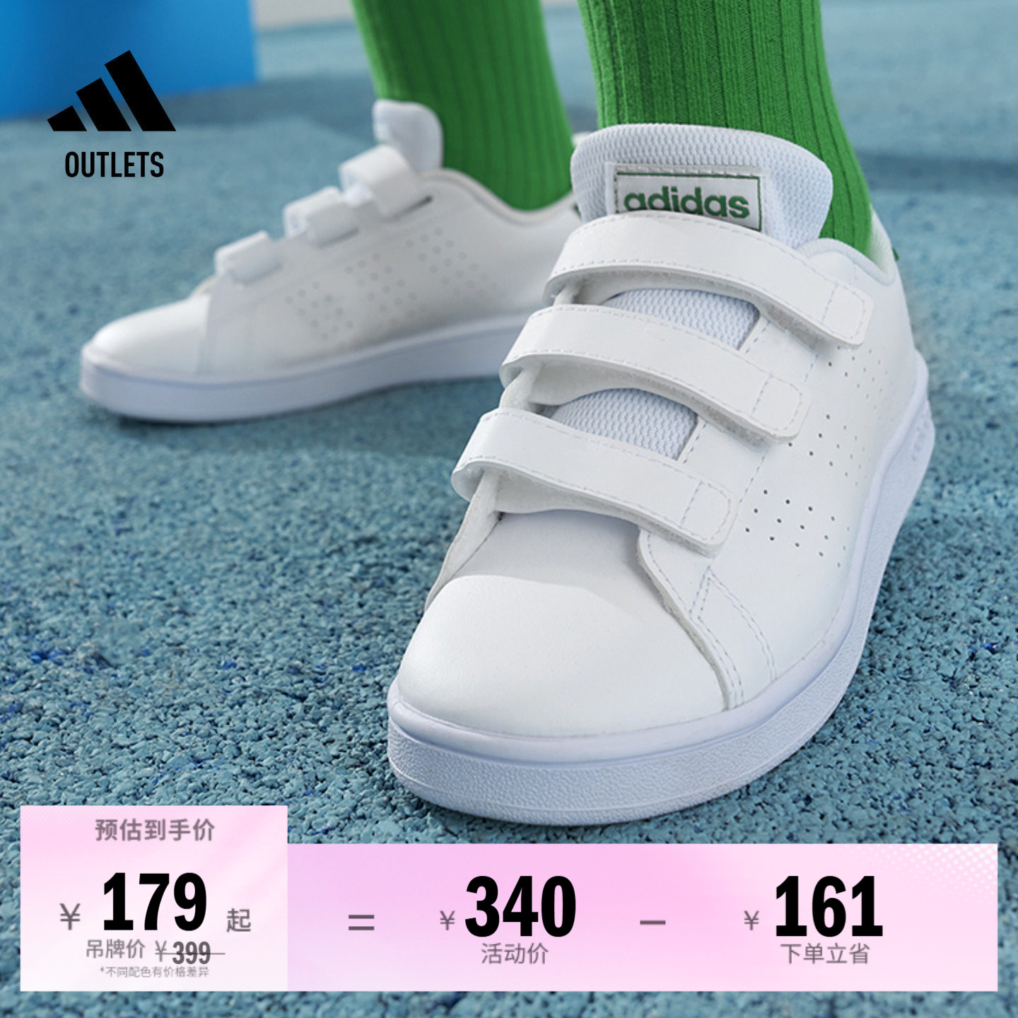 ADVANTAGE休闲魔术贴板鞋小白鞋男小童春夏adidas阿迪达斯轻运动