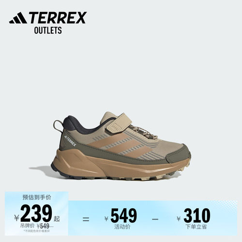阿迪达斯TERREX男小童运动鞋