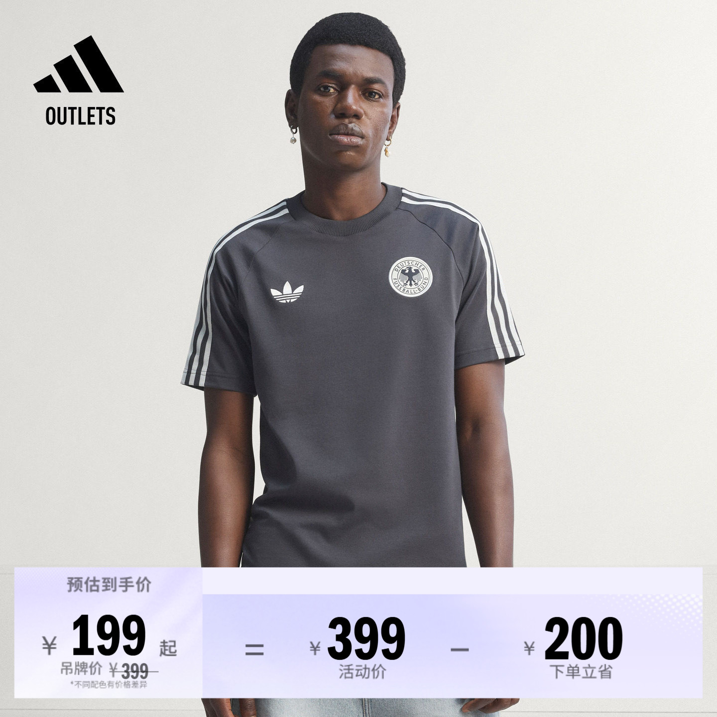 德国队复古足球休闲文化修身短袖T恤男装adidas阿迪达斯三叶草