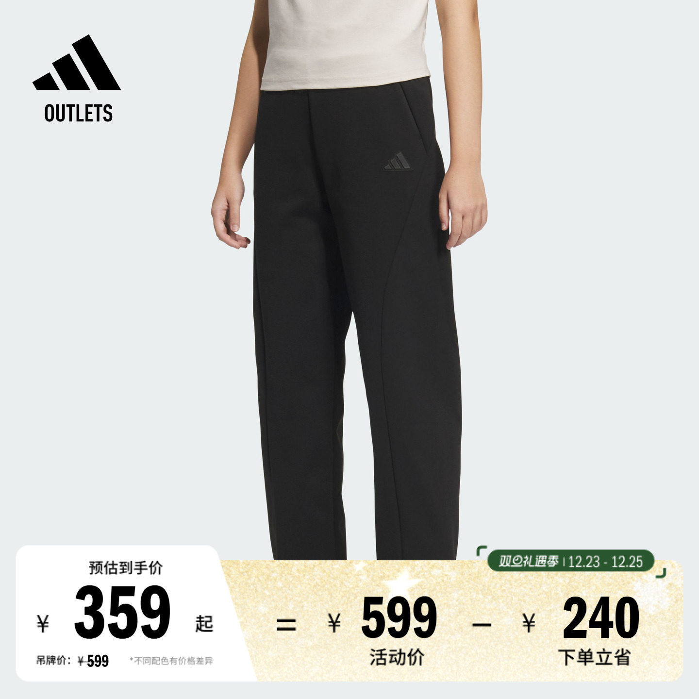 阿迪达斯女休闲可调节直筒运动裤