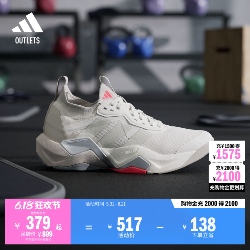 闪电弯 超轻稳定缓震回弹防滑综合训练运动鞋女adidas阿迪达斯